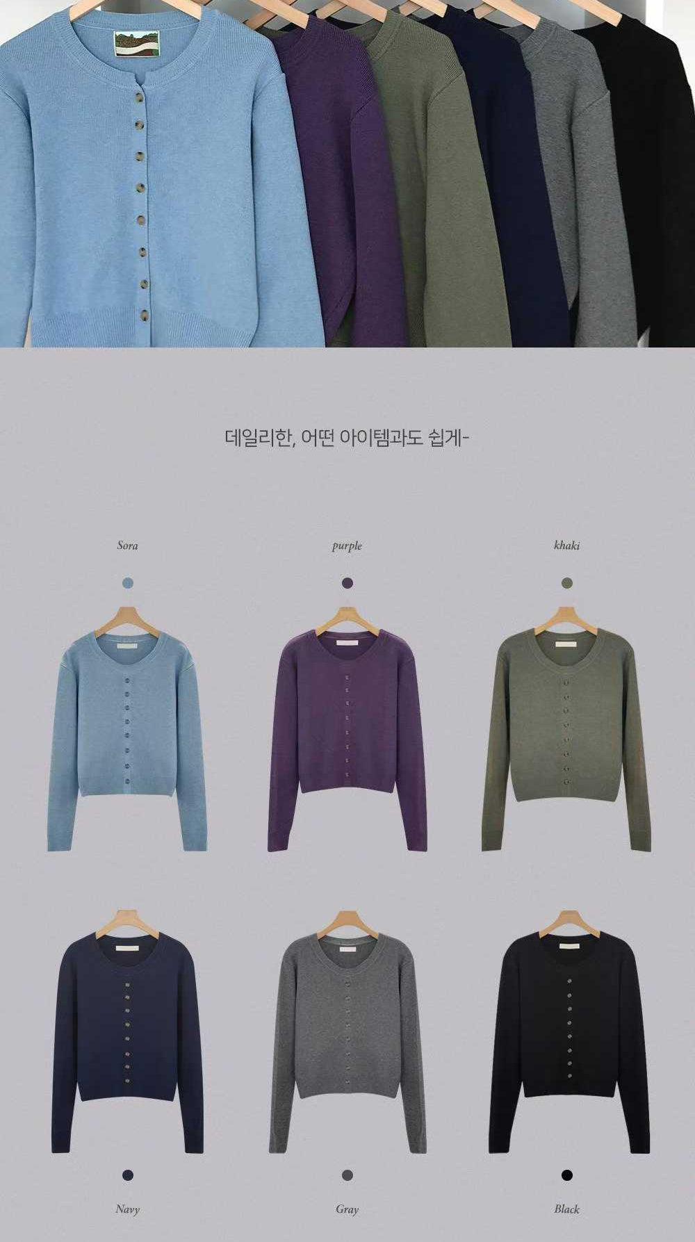 111545 - Button Up Cardigan